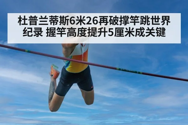 pole vault grip height