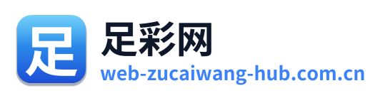 足彩网 Logo